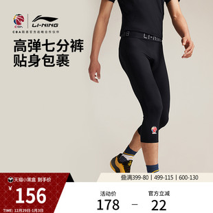 弹力反光紧身七分运动裤 夏季 男25新款 李宁CBA专业篮球系列健身裤