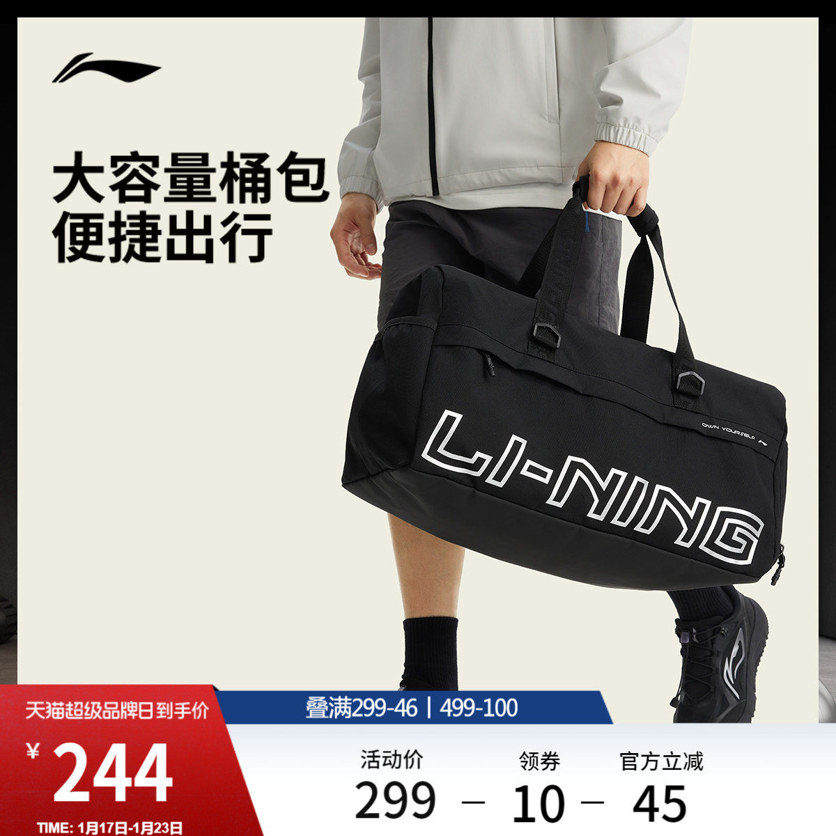 李宁男士干湿分离训练包2026新款短途旅行行李包健身运动桶包女,运动包/户外包/配件,挎包/拎包/休闲包,淘宝优惠券,粉丝福利购,淘宝优惠卷