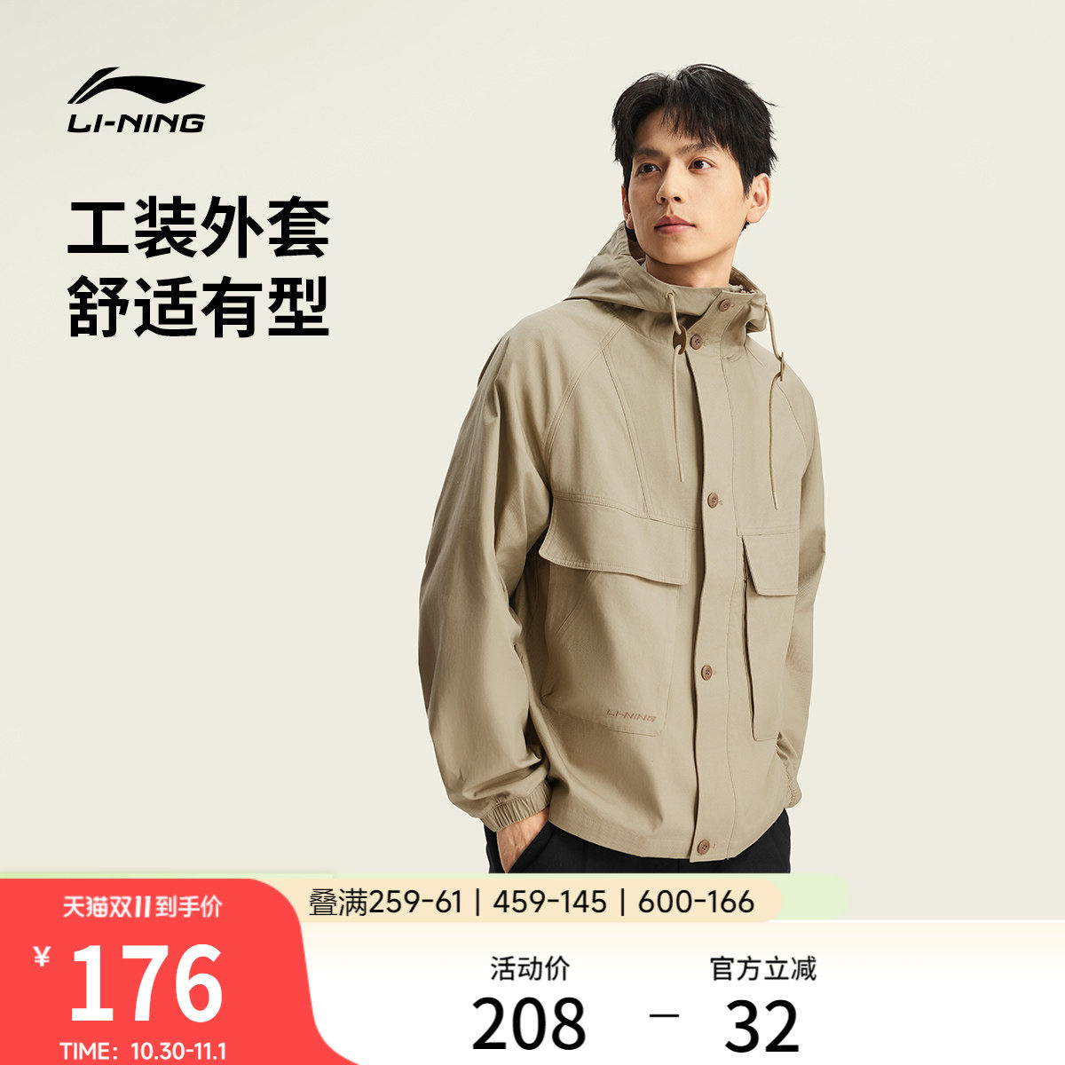 李宁外套男2026秋季新品开衫派克夹克宽松连帽工装休闲梭织运动服