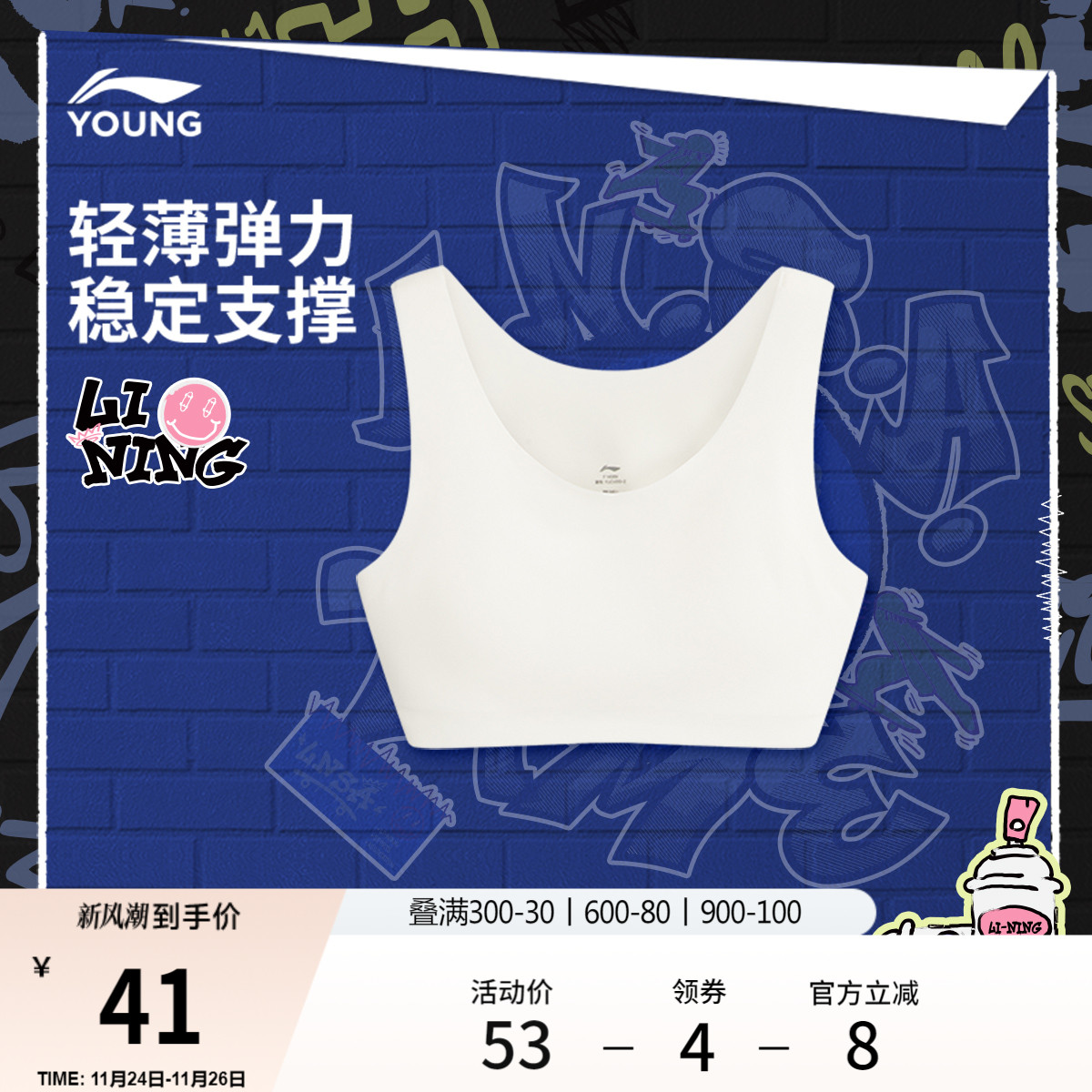 李宁童装背心女小大童新款官方正品运动生活系列紧身运动型内衣