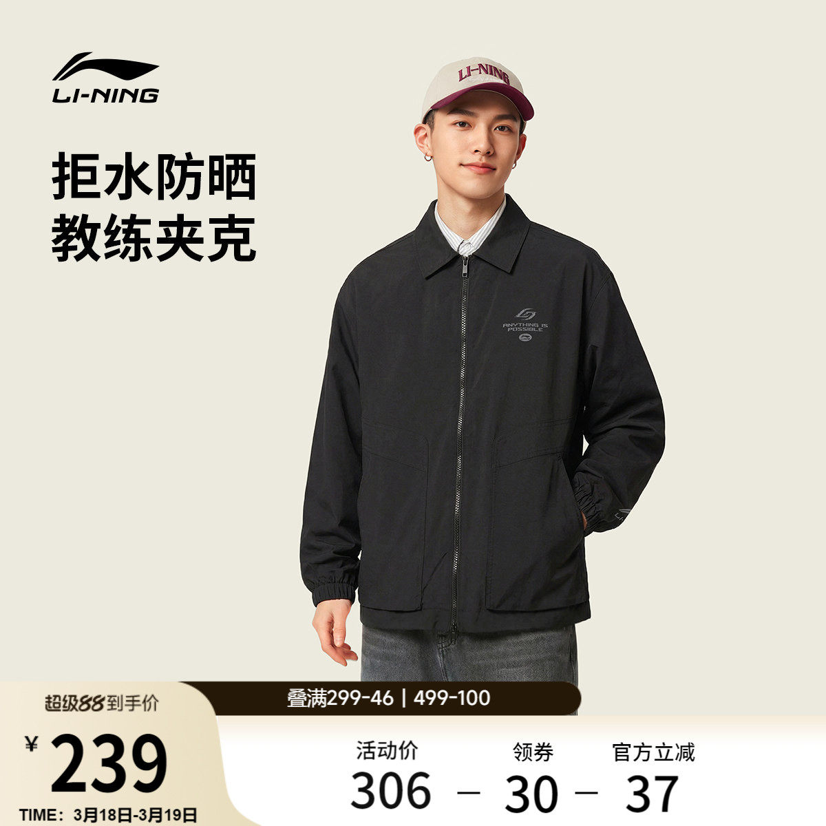 李宁外套男26春季新品宽松休息情侣上衣复古翻领教练夹克运动风衣