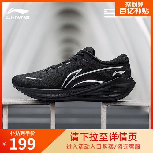 李宁吾跃V2男女休闲跑步鞋