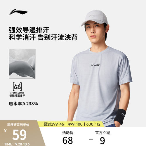 李宁男子凉茶T恤速干透气