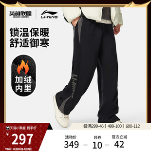 男士 LPL联名系列卫裤 2025新款 宽松冬季 李宁 休闲毛圈直筒运动裤