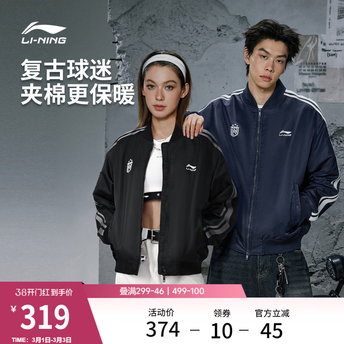 李宁棉服男秋冬官方新款工装飞行夹克红色宽松保暖棒球服女运动服