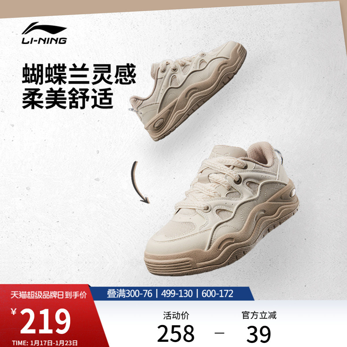 李宁蝴蝶兰 | 面包鞋女鞋冬季新款厚底增高板鞋低帮运动鞋休闲鞋,运动鞋new,板鞋,淘宝优惠券,粉丝福利购,淘宝优惠卷