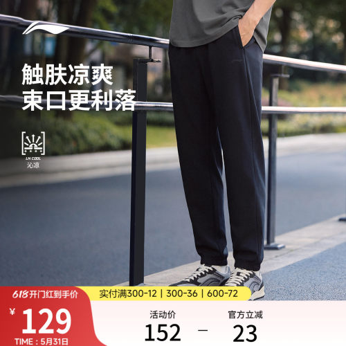 李宁男刺绣休闲卫裤运动裤