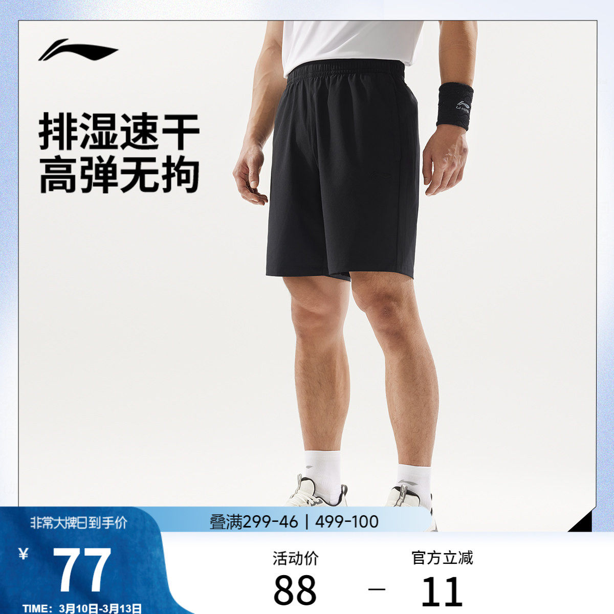 李宁运动短裤男士夏季新款健身跑步短裤排湿速干短裤反光运动裤男