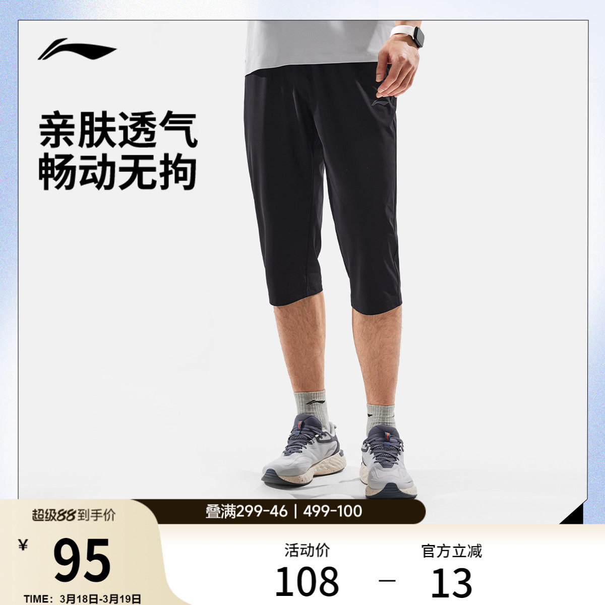 李宁七分裤男官方正品夏季透气速干短裤防晒裤口袋拉链运动短裤