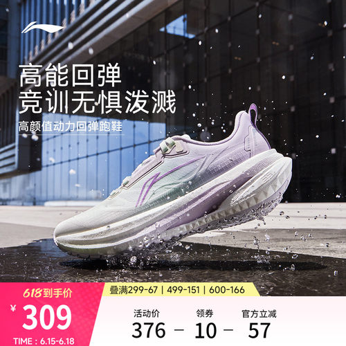 李宁吾适5s5.0防护版女款跑步鞋