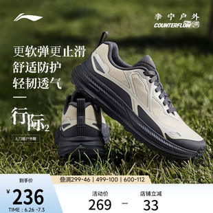 李宁户外CF溯｜行际2徒步鞋男士防滑减震轻便透气低帮休闲运动鞋