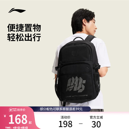 李宁男士初高中学生黑色双肩背包