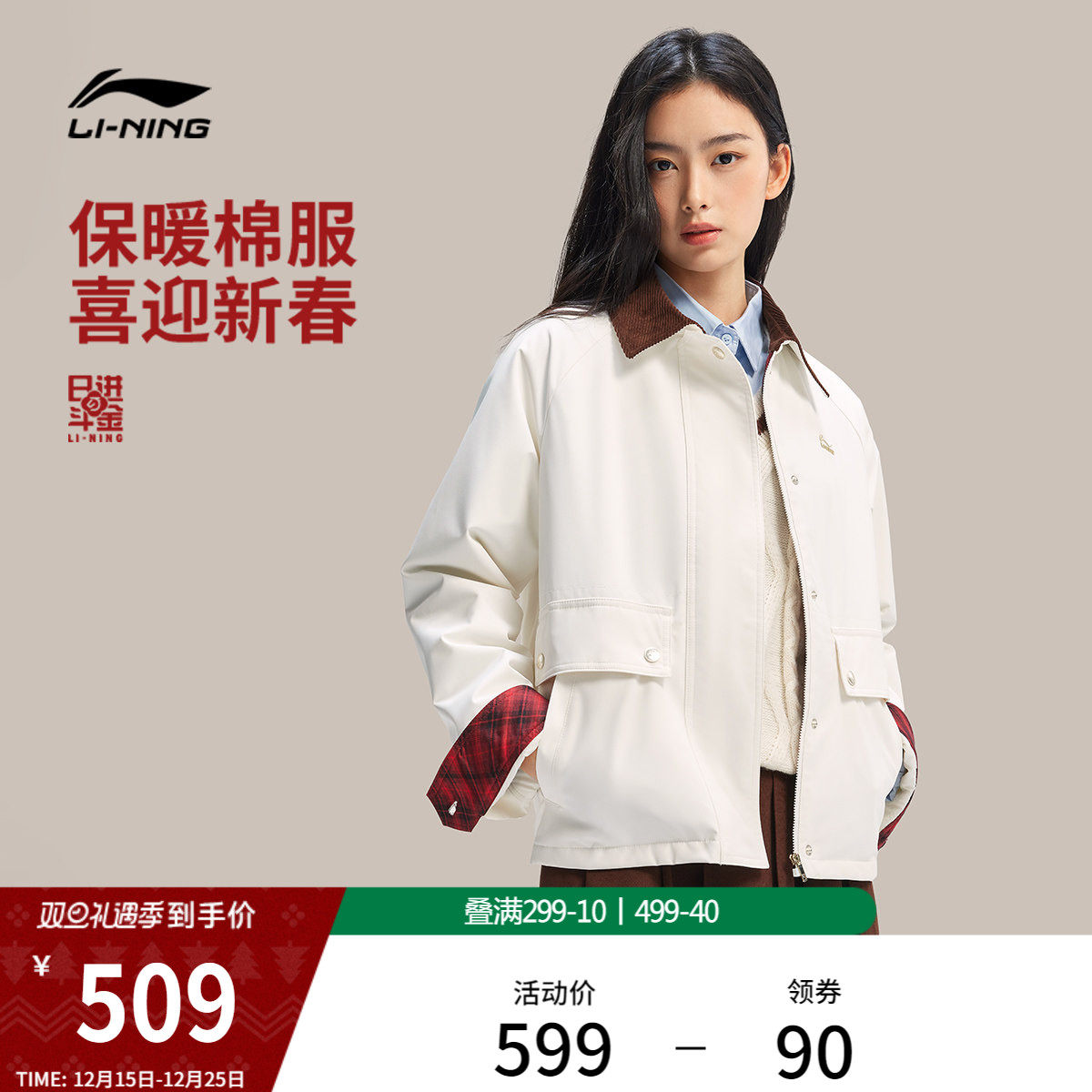 李宁日进斗金丨棉服女士春季2026新款新年外套女马年翻领运动上衣
