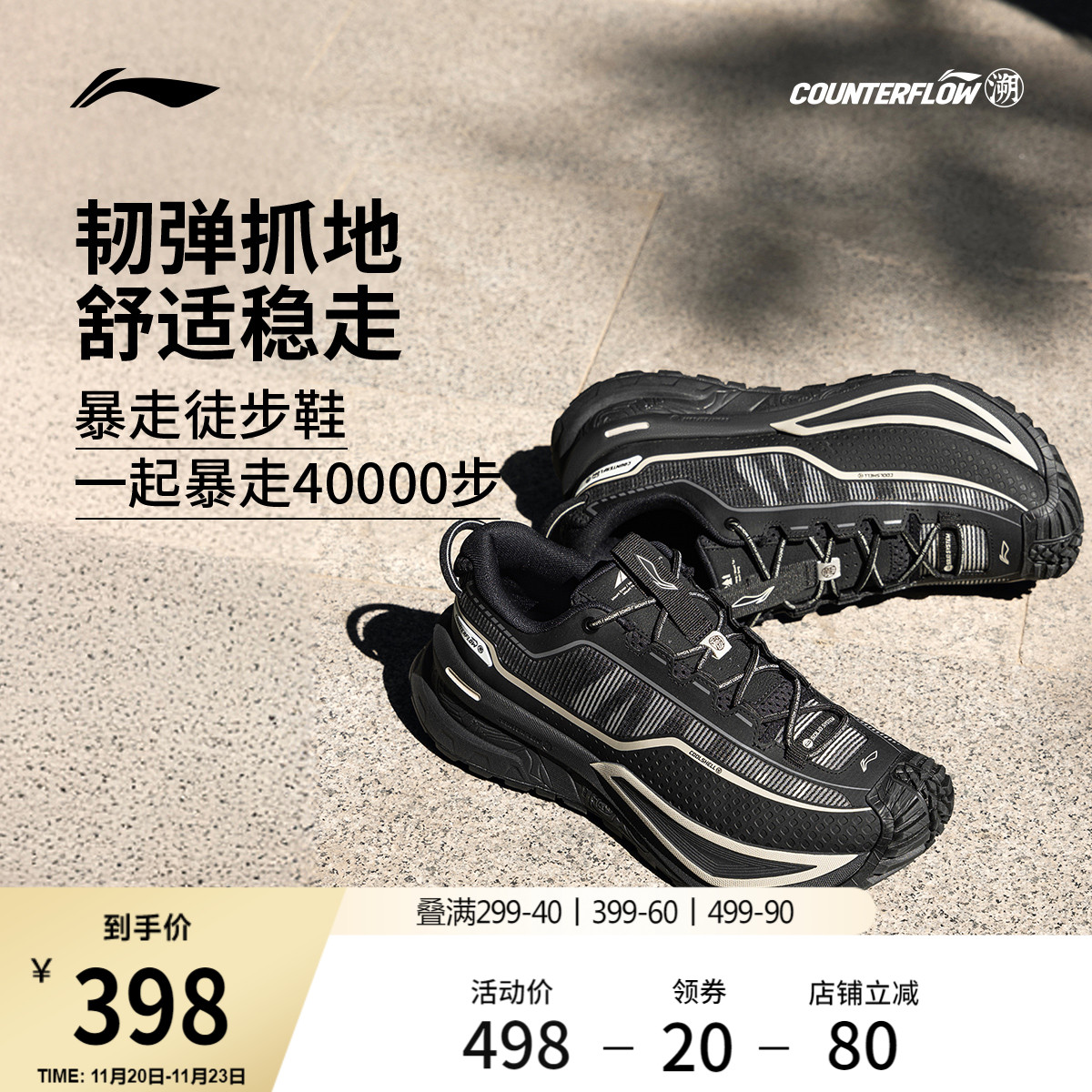 李宁户外CF溯行川休闲鞋男女同款