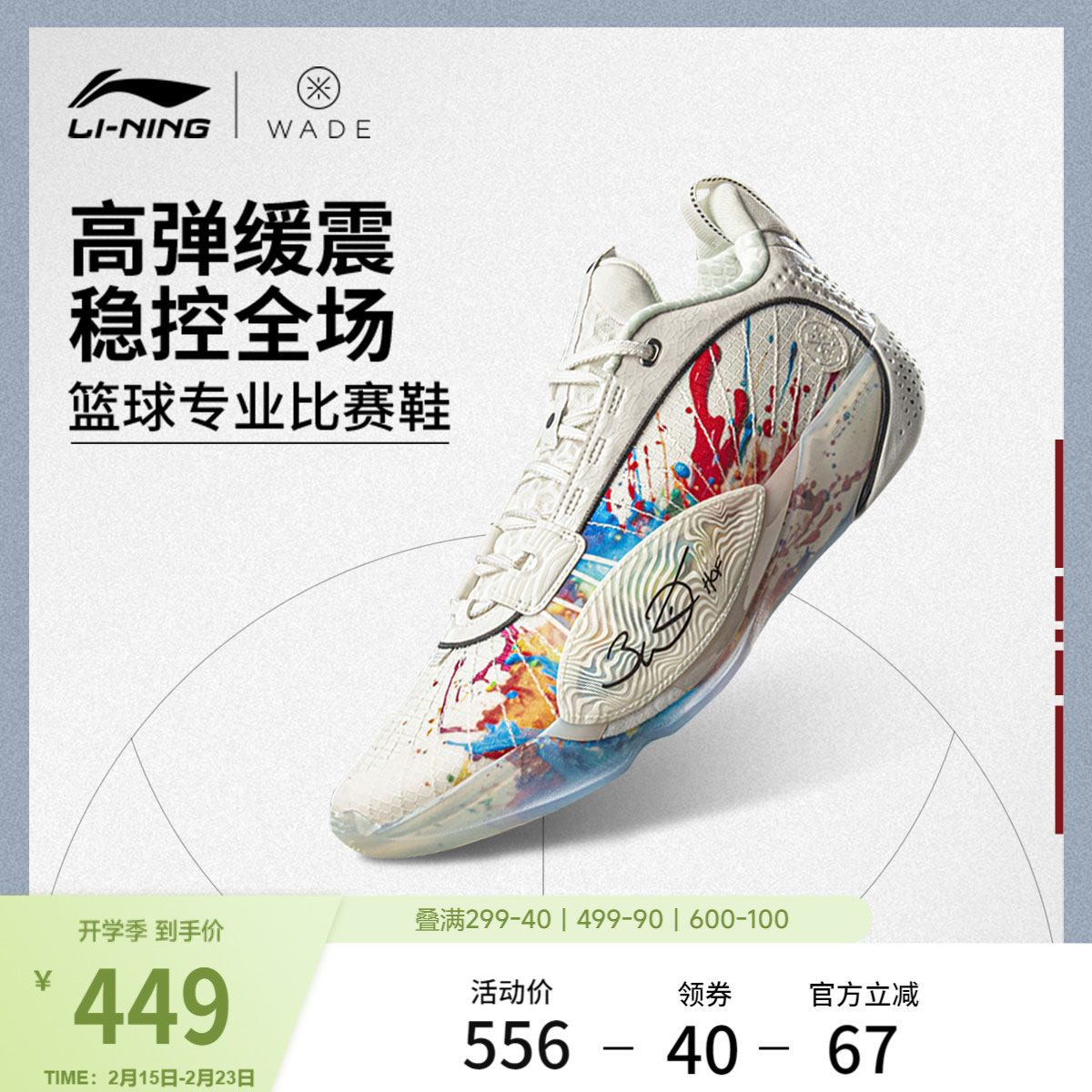 李宁韦德全城13 ENCORE | 篮球鞋低帮男新款专业实战缓震运动鞋