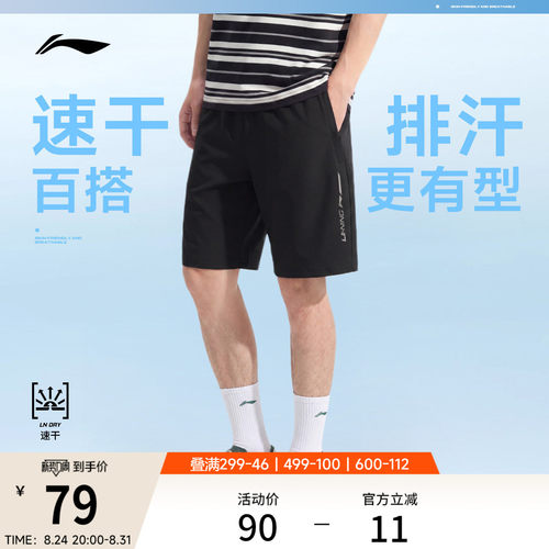 李宁冰丝短裤跑步黑色运动短裤男