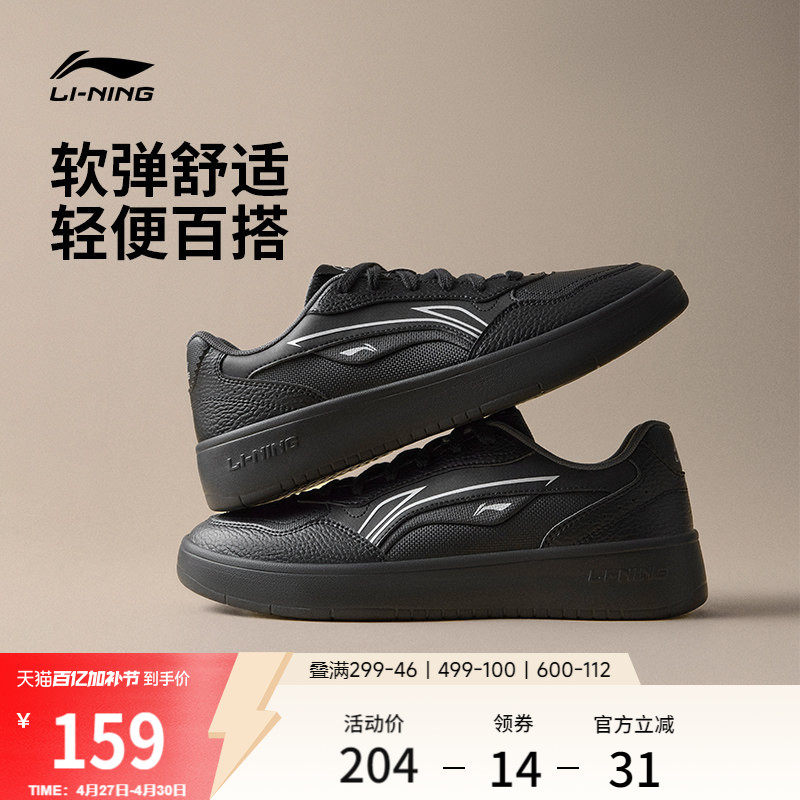 李宁穗岁丨板鞋男鞋黑色夏季新款小白鞋学生厚底百搭休闲鞋运动鞋