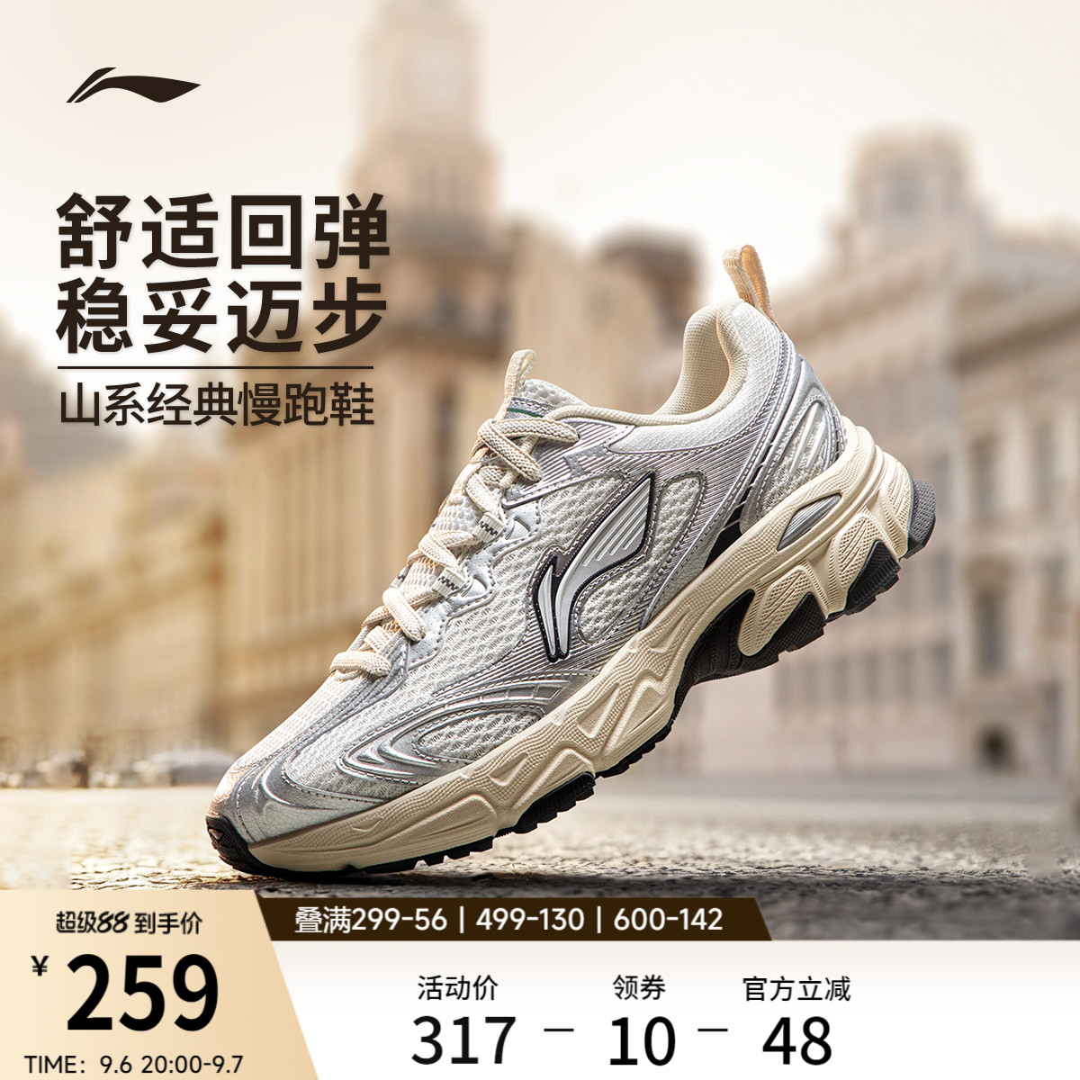 李宁逍遥v3丨跑步鞋女鞋2026新款轻便复古厚底增高百搭休闲运动鞋