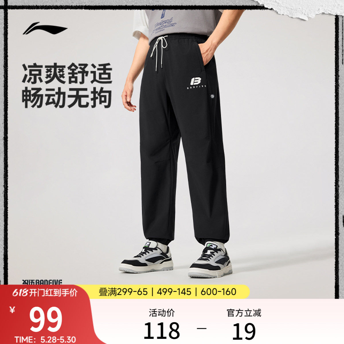 李宁运动裤黑色休闲通勤宽松裤子男士薄款休闲裤凉感束脚运动长裤