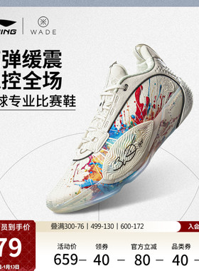李宁韦德全城13 ENCORE | 篮球鞋低帮男新款专业实战缓震运动鞋