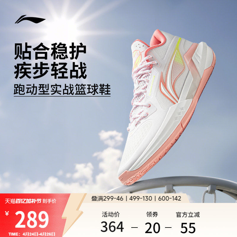 李宁轻速3 Mid丨篮球鞋中帮男鞋减震轻量新款专业实战回弹运动鞋