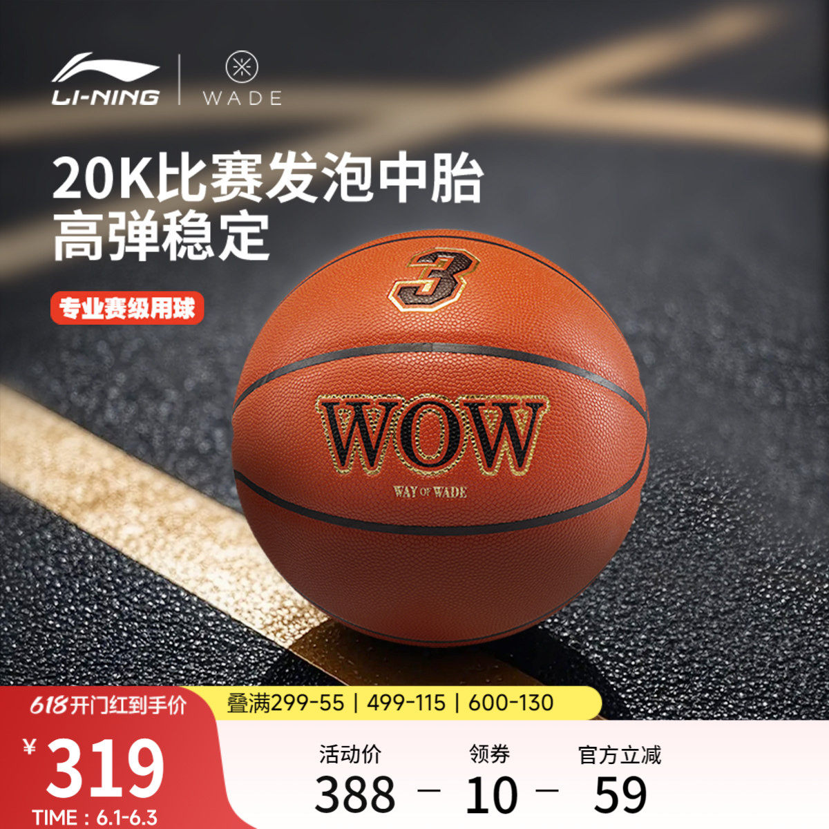 李宁篮球男7号篮球标准球韦德系列耐磨室内外训练专业比赛篮球女