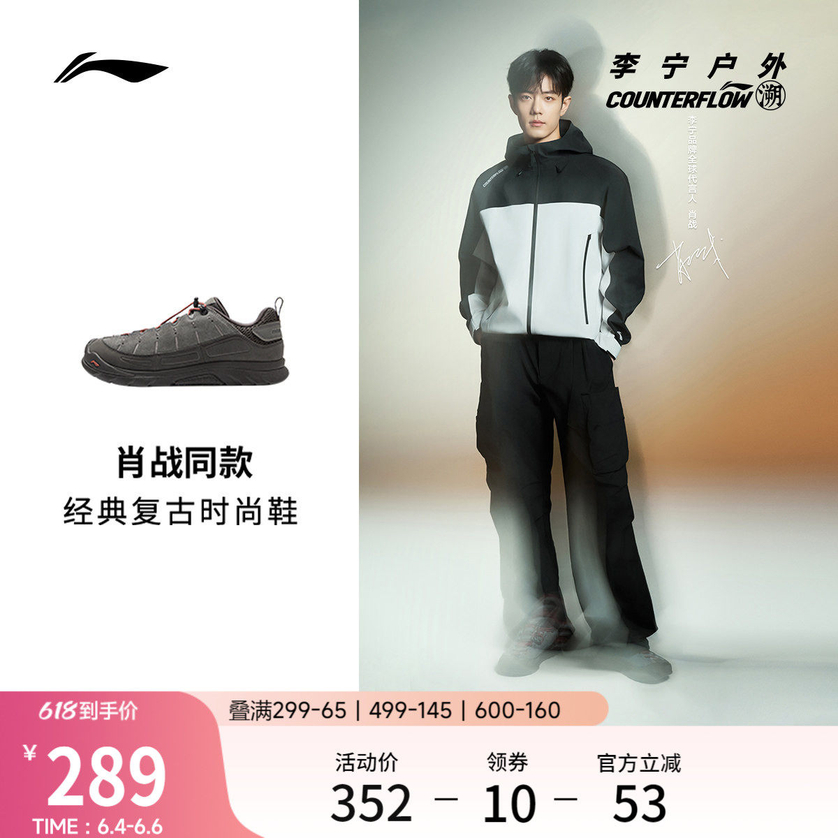 李宁户外CF溯林韵SE男女休闲鞋