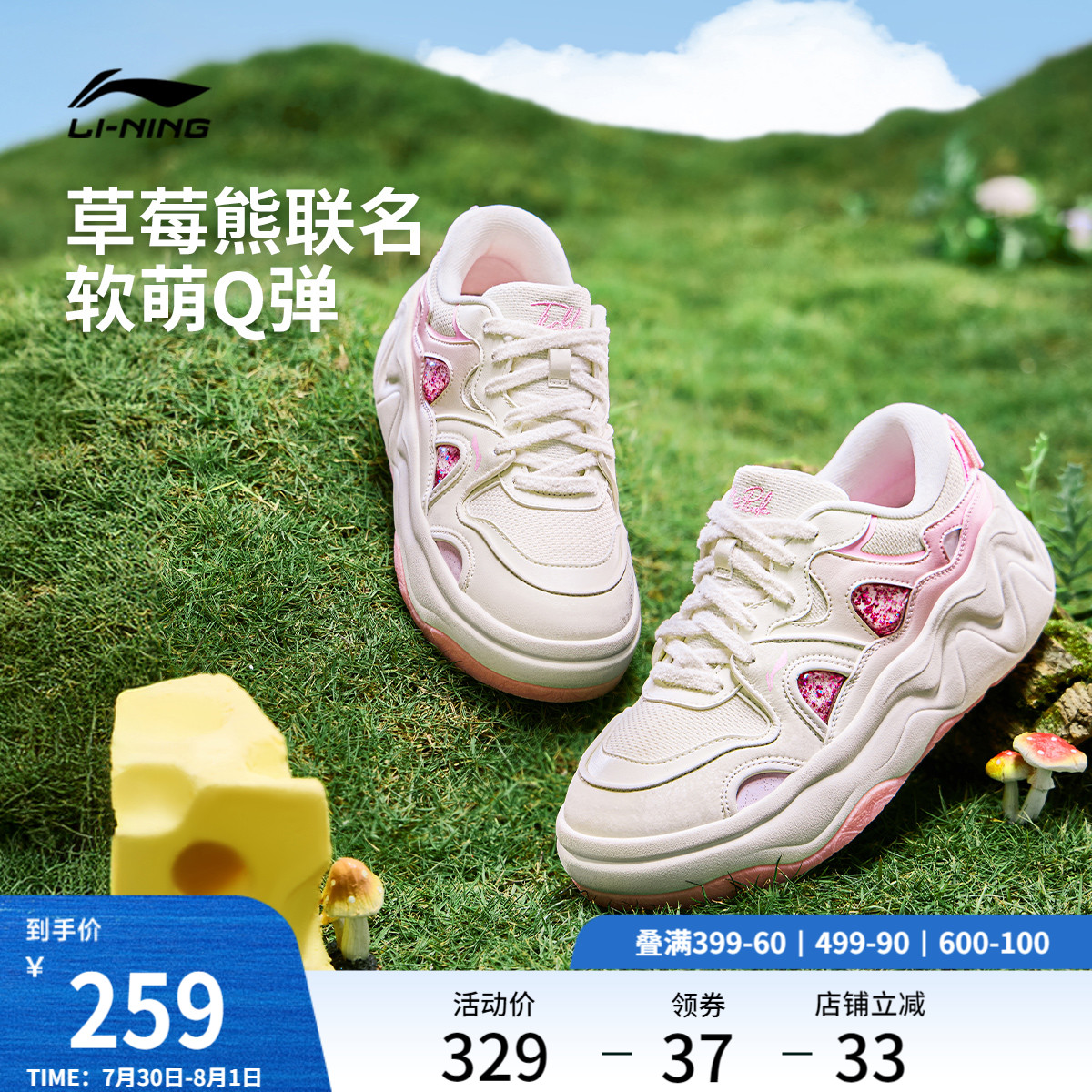 李宁奶酪3.0女低帮休闲鞋运动鞋