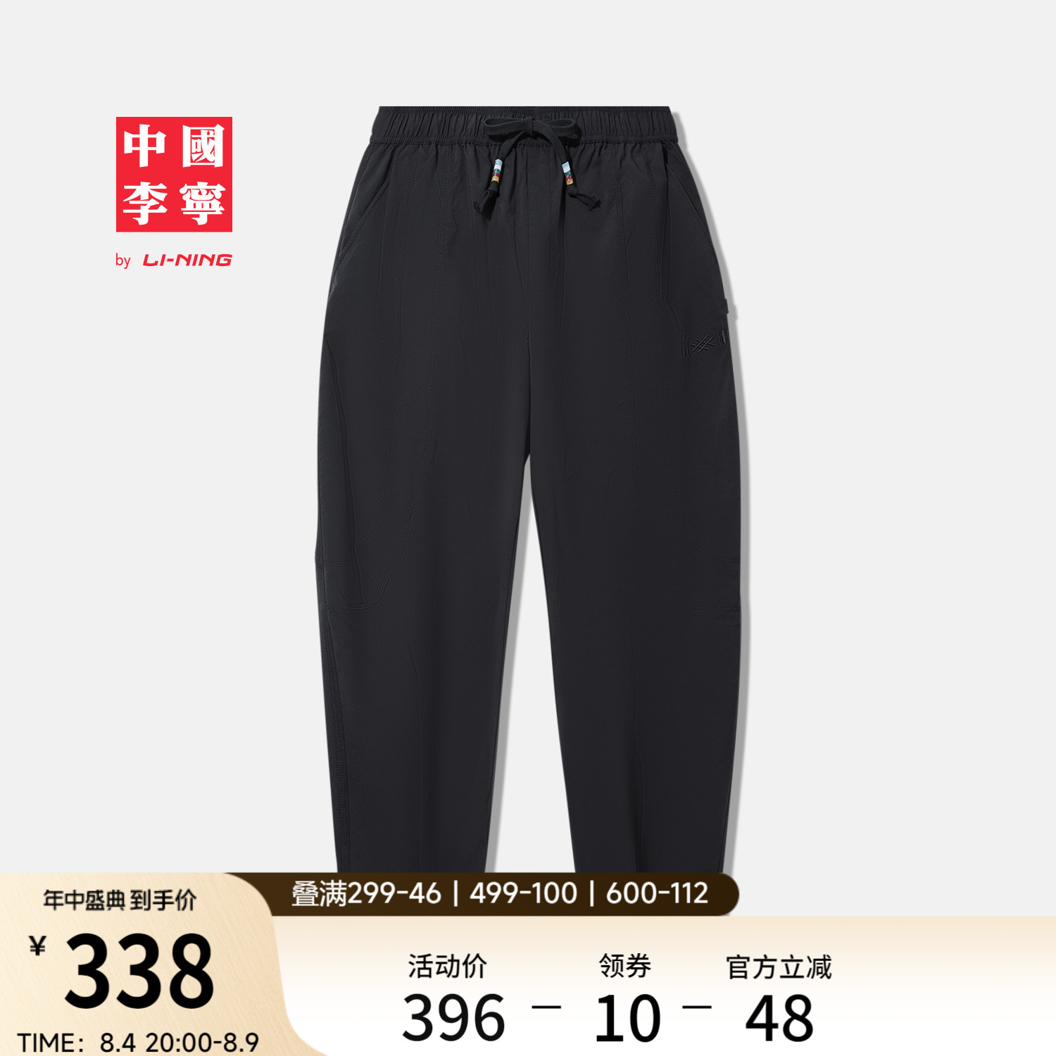 李宁宽松男刺绣休闲长裤运动裤