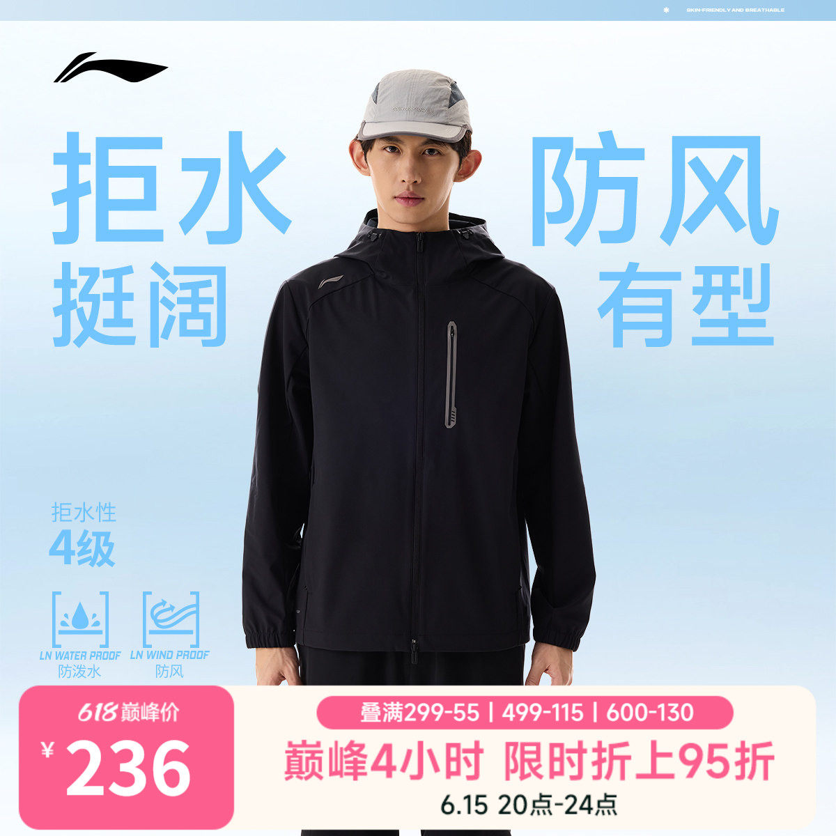 李宁外套男春季新品健身跑步长袖上衣连帽夹克防风服梭织运动风衣