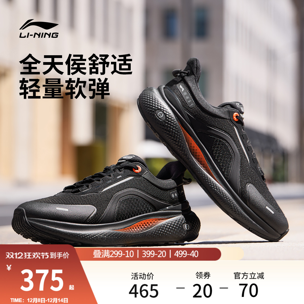 李宁SOFTPLUS2男子运动休闲鞋