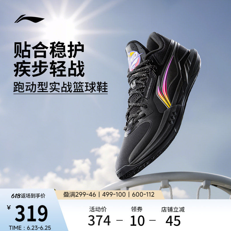 李宁轻速3 Mid丨篮球鞋中帮男鞋减震轻量新款专业实战回弹运动鞋