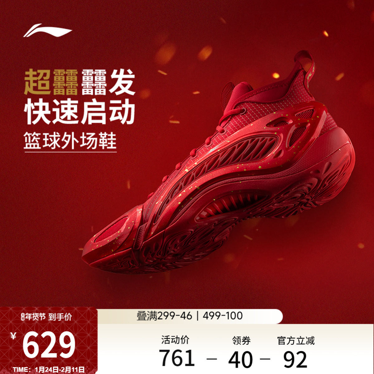 李宁反伍制空1 SUPER 新年丨篮球鞋男新款缓震防滑专业实战运