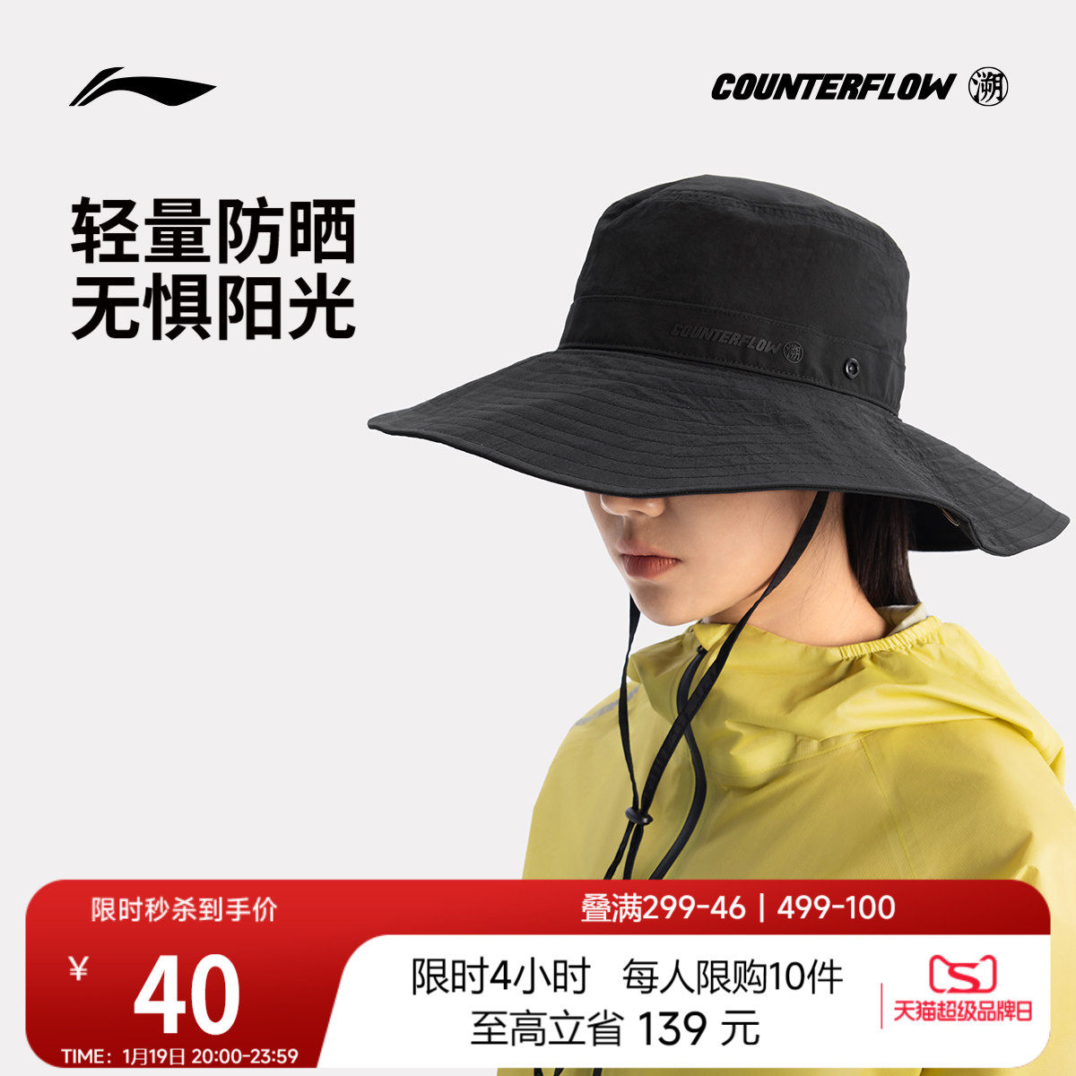 李宁户外CF溯丨渔夫帽男女户外时尚潮流简约百搭反光运动帽男女,淘宝优惠券,粉丝福利购,淘宝优惠卷