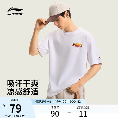 李宁情侣冰丝短袖T恤宽松透气