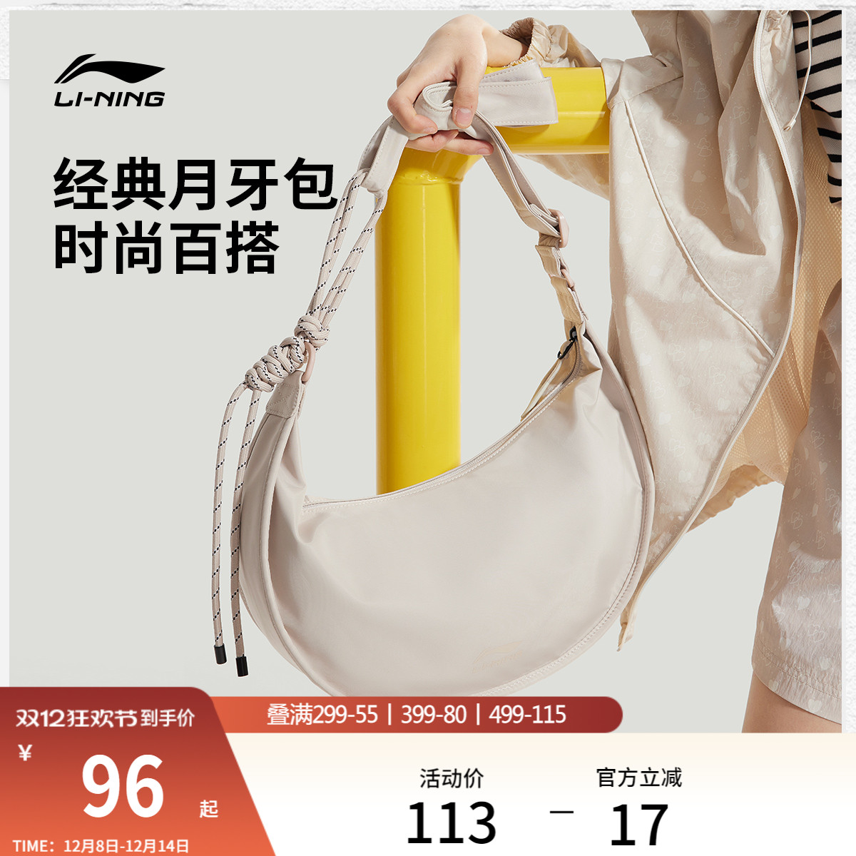 李宁女生新年红色百搭斜挎饺子包