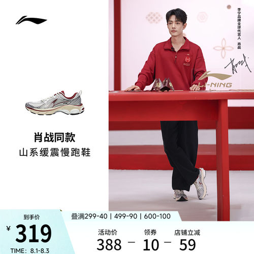李宁扶摇boomv2情侣户外跑步鞋
