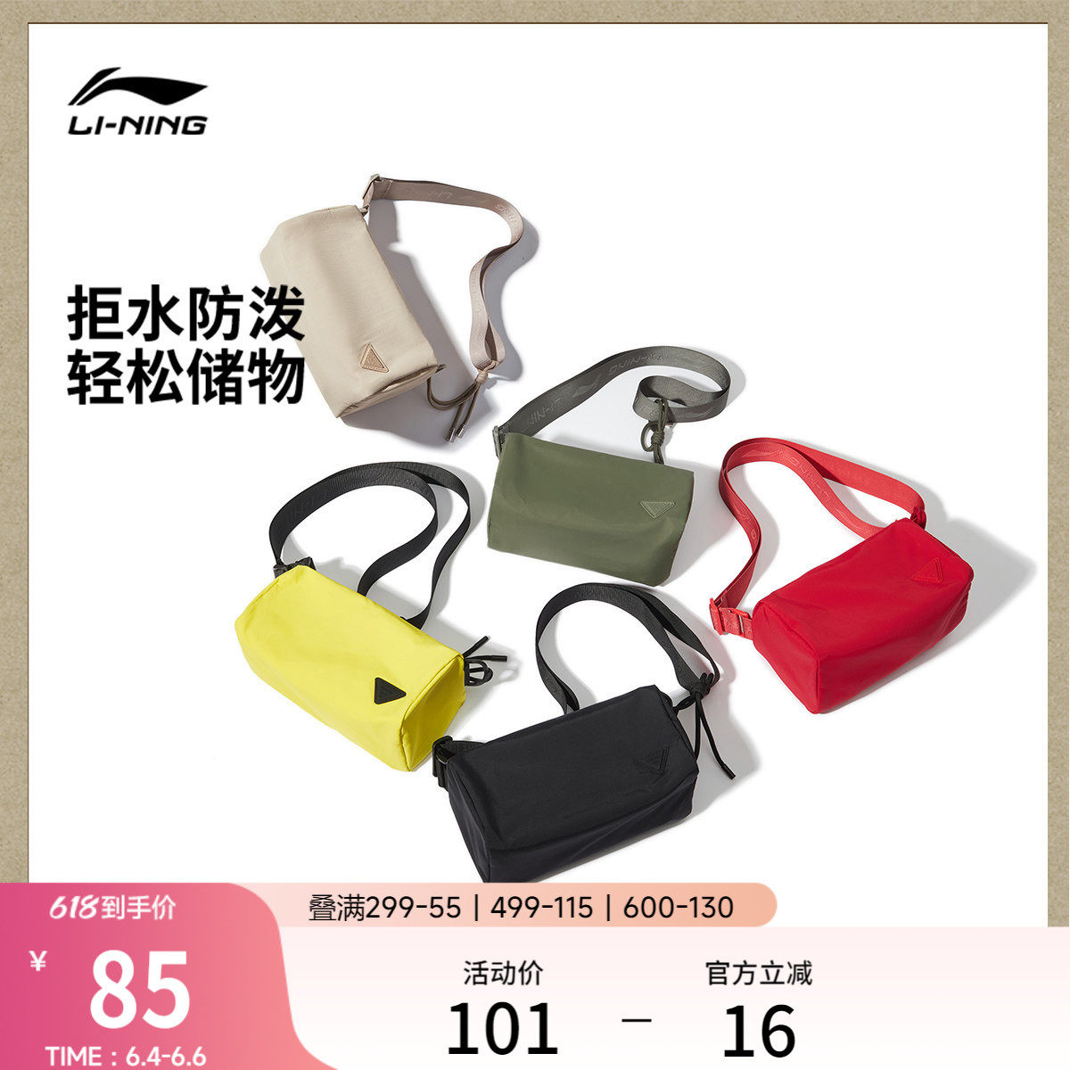 李宁斜挎包男女官方正品新款单肩吐司包休闲户外运动出行小挎包