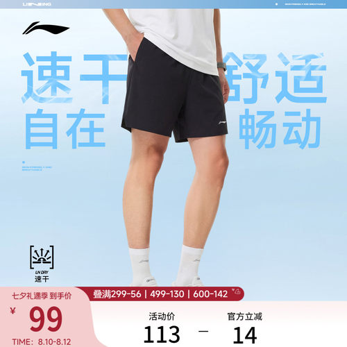 李宁跑步短裤健身训练运动短裤