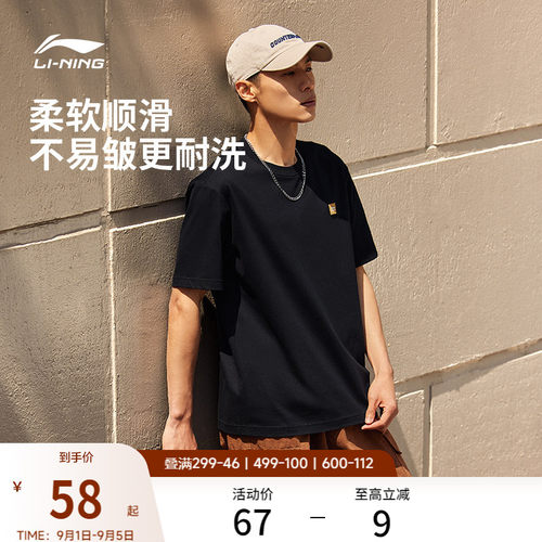 李宁情侣简约logo文化T恤
