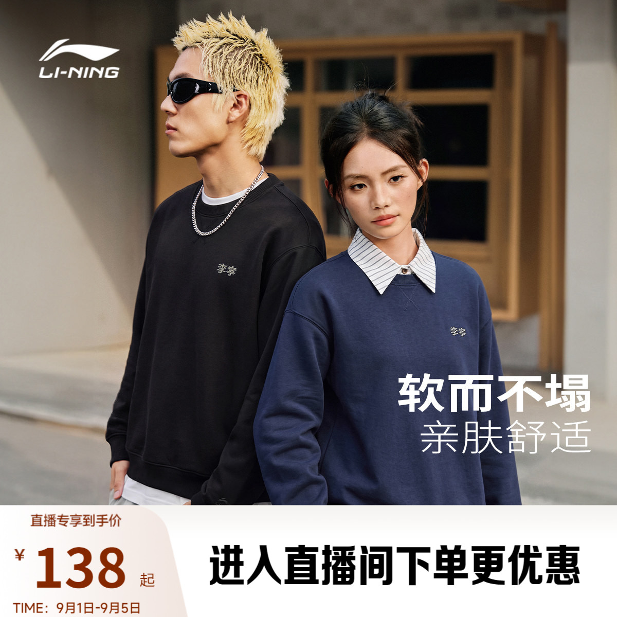 李宁卫衣男士2026秋季新款情侣潮流圆领青少年宽松休闲运动长袖女
