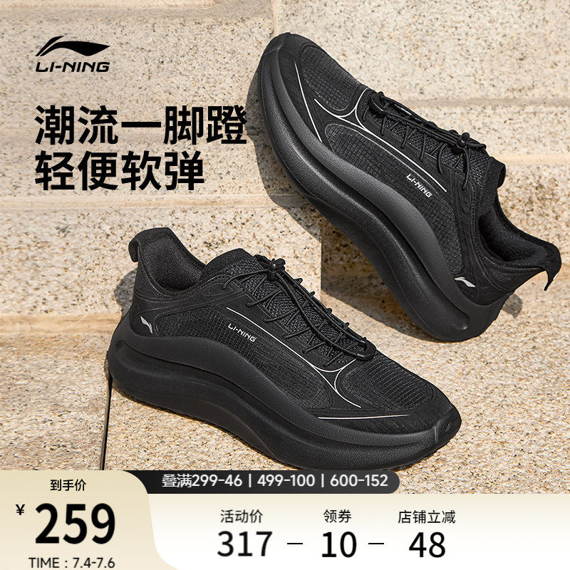 李宁云浪丨休闲鞋男鞋2026夏季新款潮流一脚蹬通勤跑步黑色运动鞋