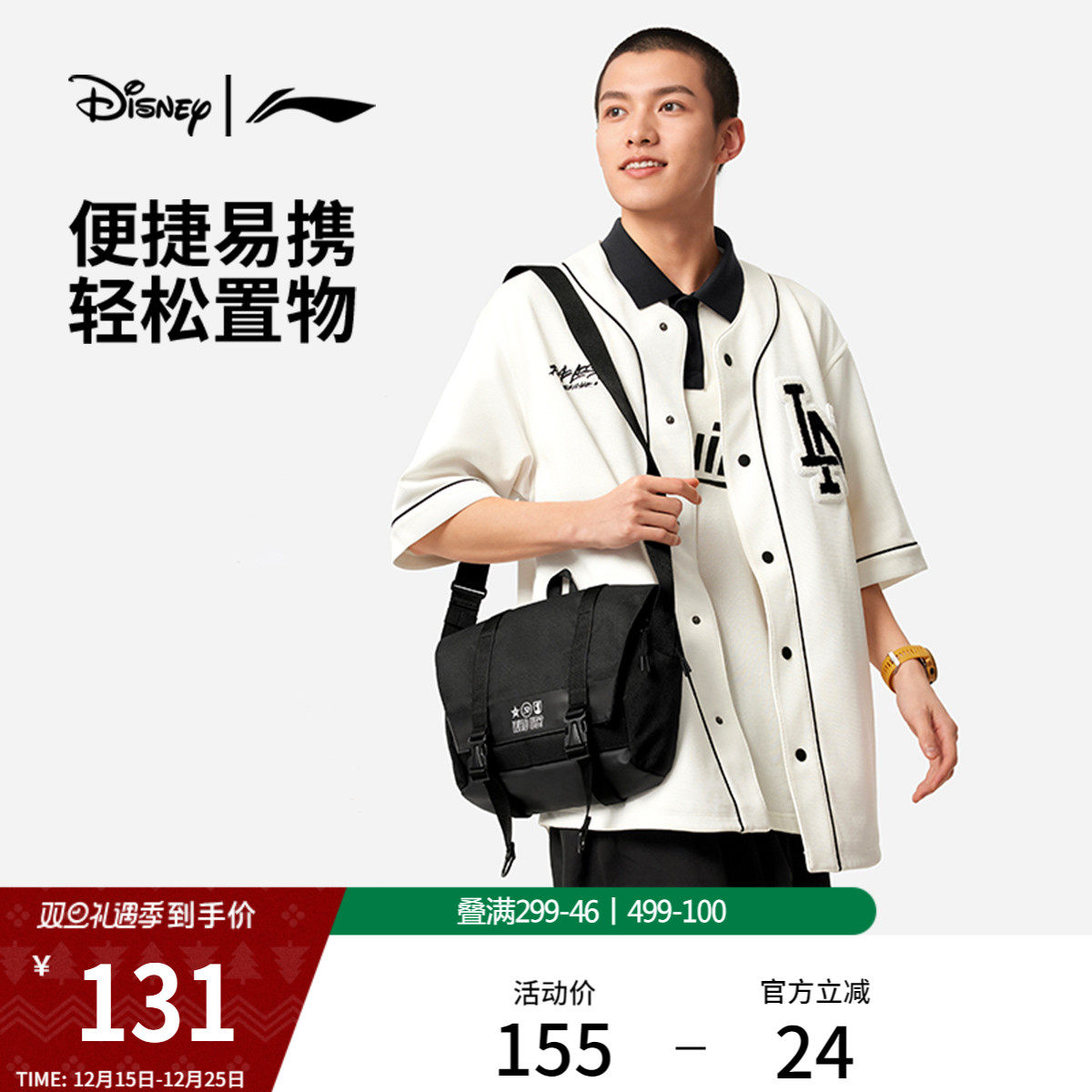 李宁迪士尼皮克斯玩具总动员联名系列斜挎包男女包2026新款运动包