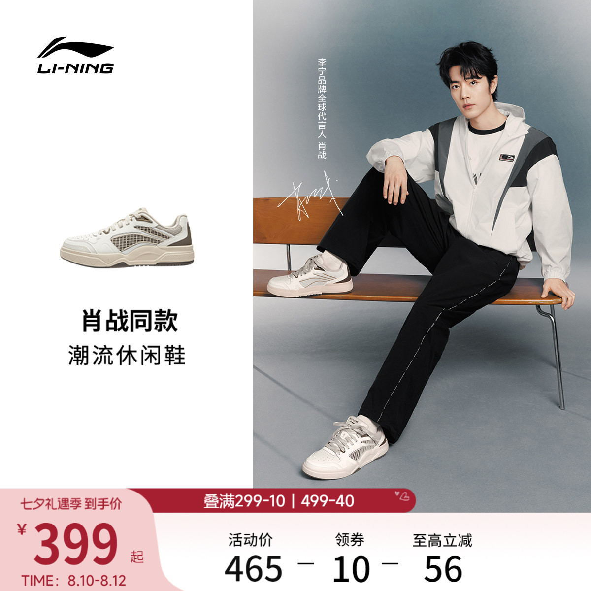 肖战同款李宁惟吾LITE | 休闲鞋板鞋男鞋新款夏季透气板鞋运动鞋