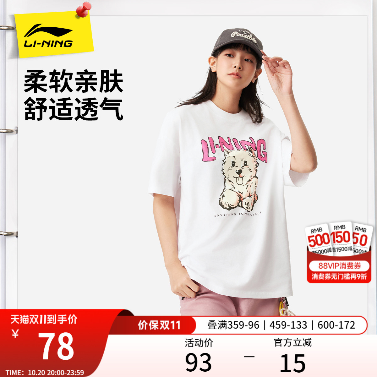 李宁女子萌宠印花T恤宽松