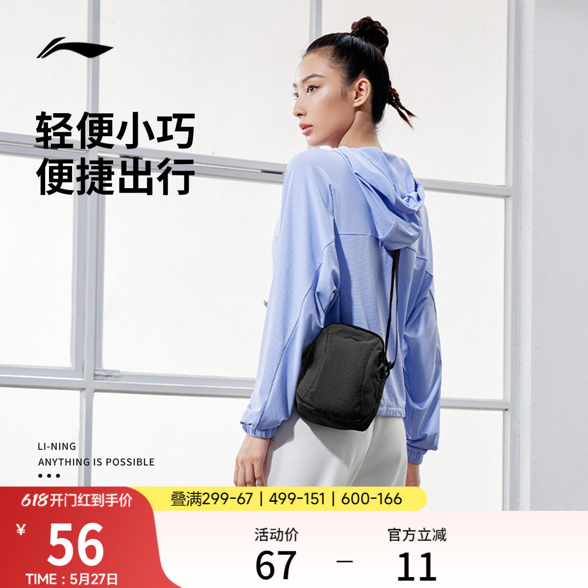 李宁单肩包斜挎包女士正品黑色反光跑步训练户外便携运动包腰包男