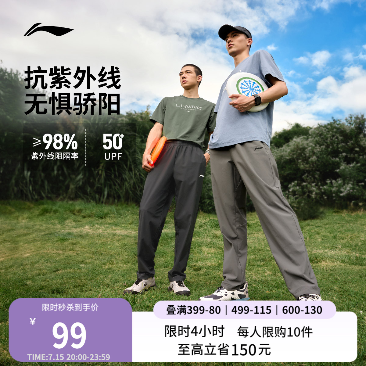 李宁防晒裤男士夏季冰丝运动长裤透气跑步裤子直筒运动速干裤男