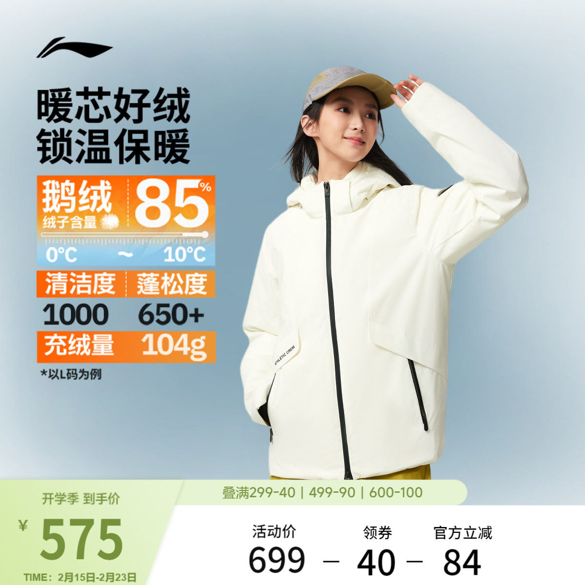 李宁火锅羽绒服丨女冬季官方新款保暖连帽衣服鹅绒中长款运动外套