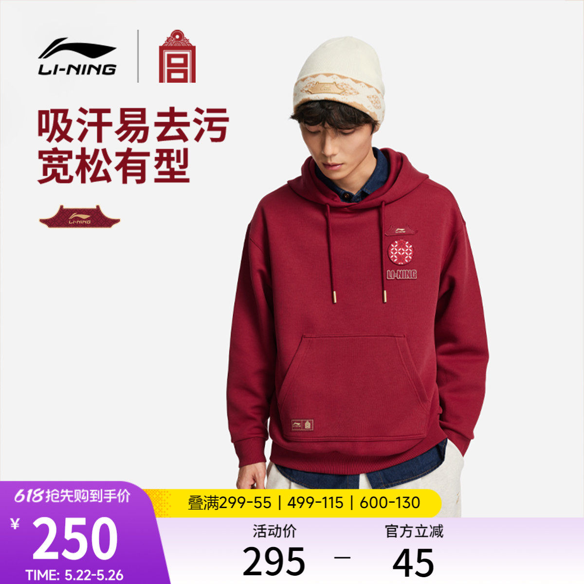李宁中国文化系列故宫联名卫衣女春季红色上衣马年情侣装运动服男