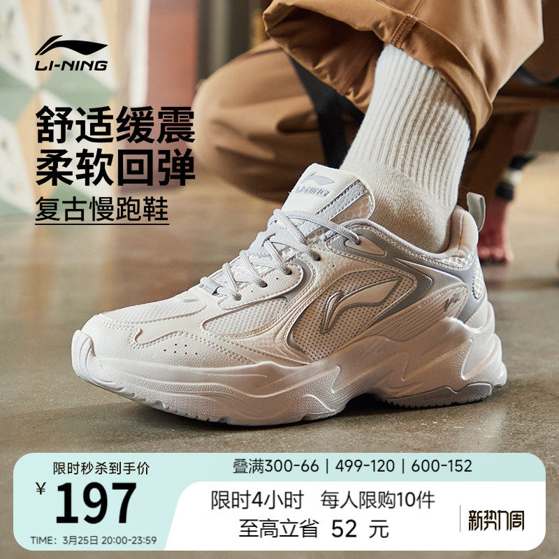 李宁跑步鞋男鞋网面透气休闲鞋减震轻便运动鞋官方复古潮流老爹鞋
